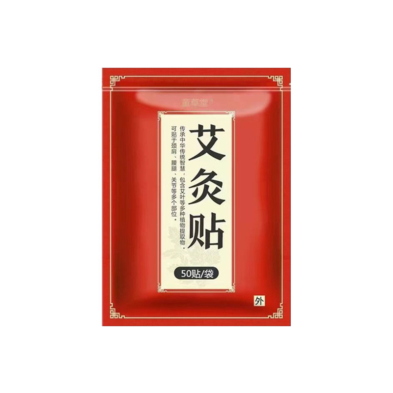 Picture of Children's Cottage Bagged Moxibustion Sticker Moxa Sticker Moxa Leaf Sticker Shoulder Neck Sticker Cervical Knee Moxa Warm Moxibustion Spontaneous Thermal Sticker