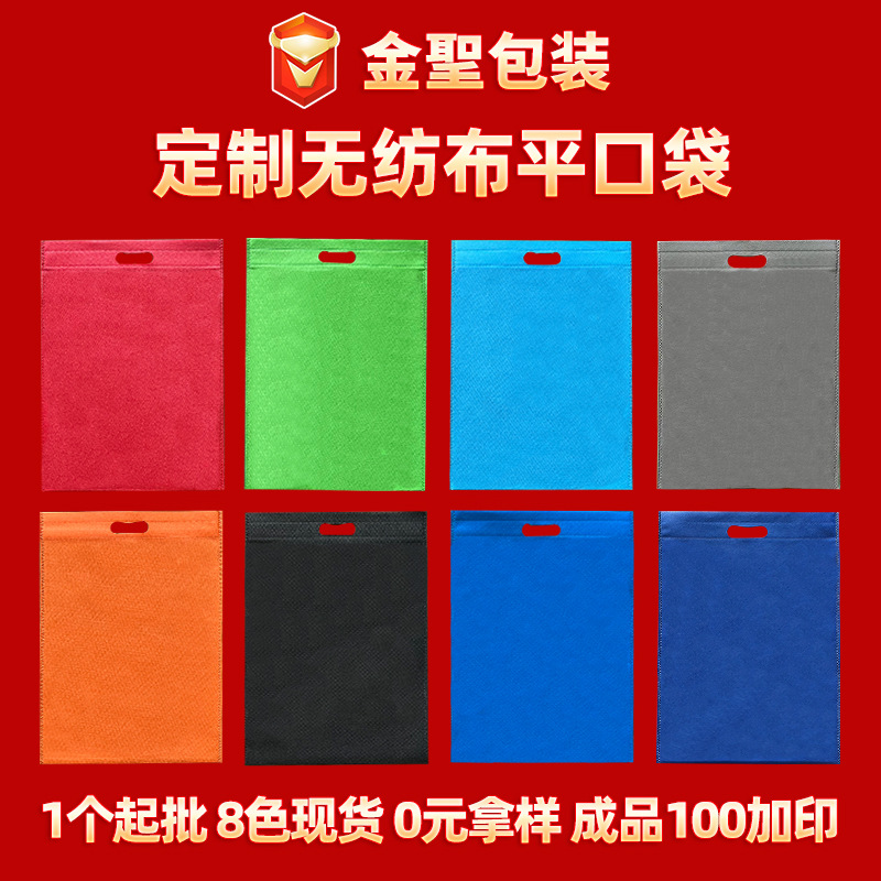 Non-Woven Flat Flap Pocket Pants Custom Advertising Hidden Buckle Environmentally Friendly Satchel Clothing Shopping Bag Women's Gift Shoe Bag Customization