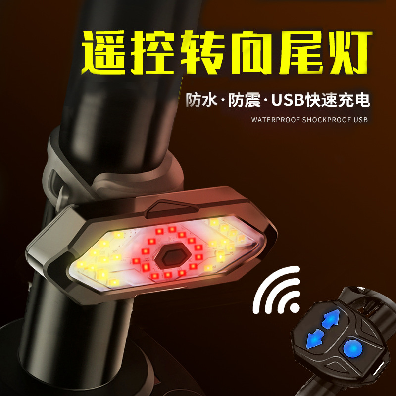Bicycle Light Remote Control Steering Tail Light Left and Right Light USB Charging Mountain Night Riding Led with Horn Waterproof Warning Light