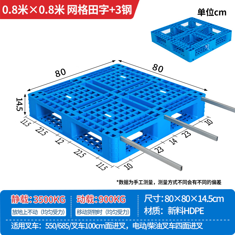 Picture of Plastic Pallet Grid Fork Truck Warehouse Shelf Pallet Floor Stack Moisture-Proof Pad Pallet Cargo Pallet