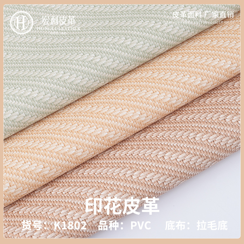 K1802 in stock Digital Printing PVC Leather 0.7mm Hot Sale Straw Mat Pattern Handbag Wallet Artificial Leather Wholesale