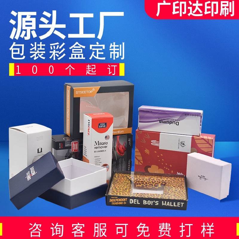 Universal Packaging Paper Box Color Box Customization Small Batch Tiandi Cover White Cardboard Corrugated Paper Flying Machine Box Printing Customization