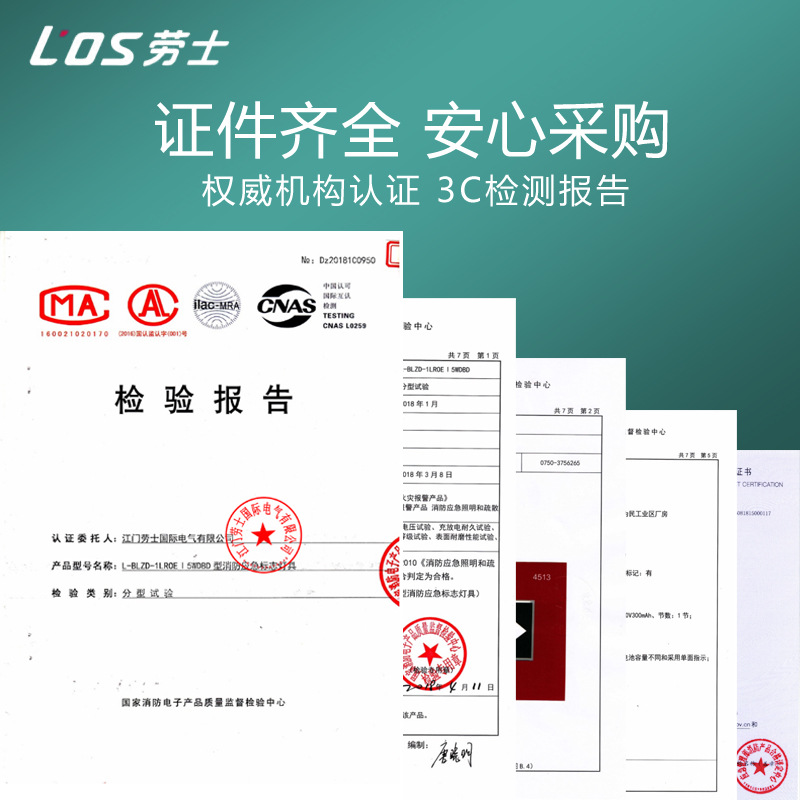 Picture of Laoshi new national standard safety exit indicator light stair passage fire emergency lighting led evacuation sign light