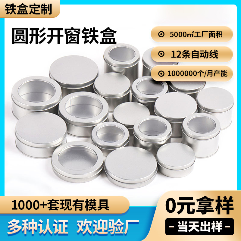 Source factory tinplate box digital hardware candy tea cans iron cans round frosted iron cans packaging custom