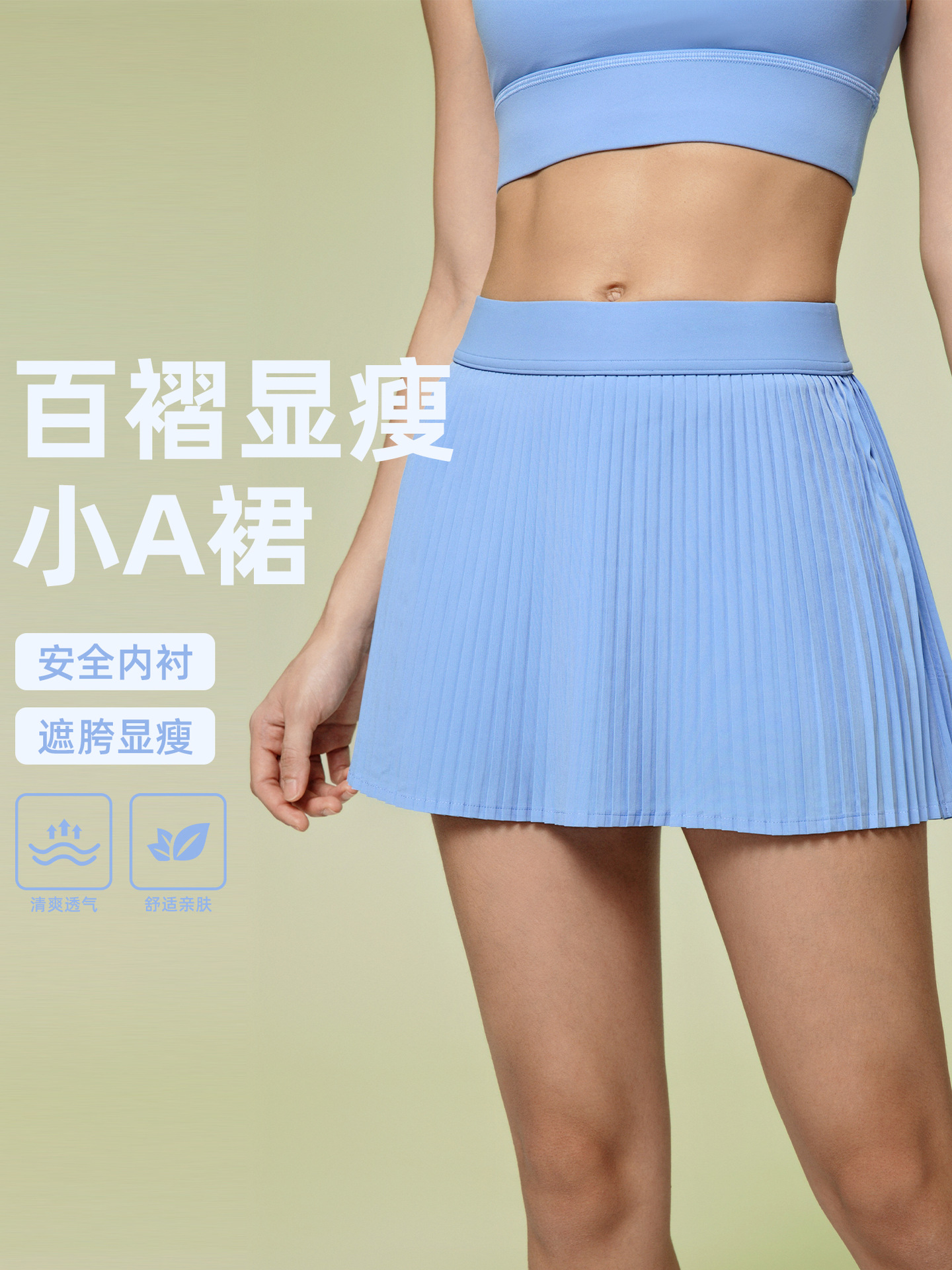 Quick-Drying Breathable Fitness Yoga Pleated Skirt Summer High Waist Anti-Drying Sports Skirt A- Line Skirt D25008
