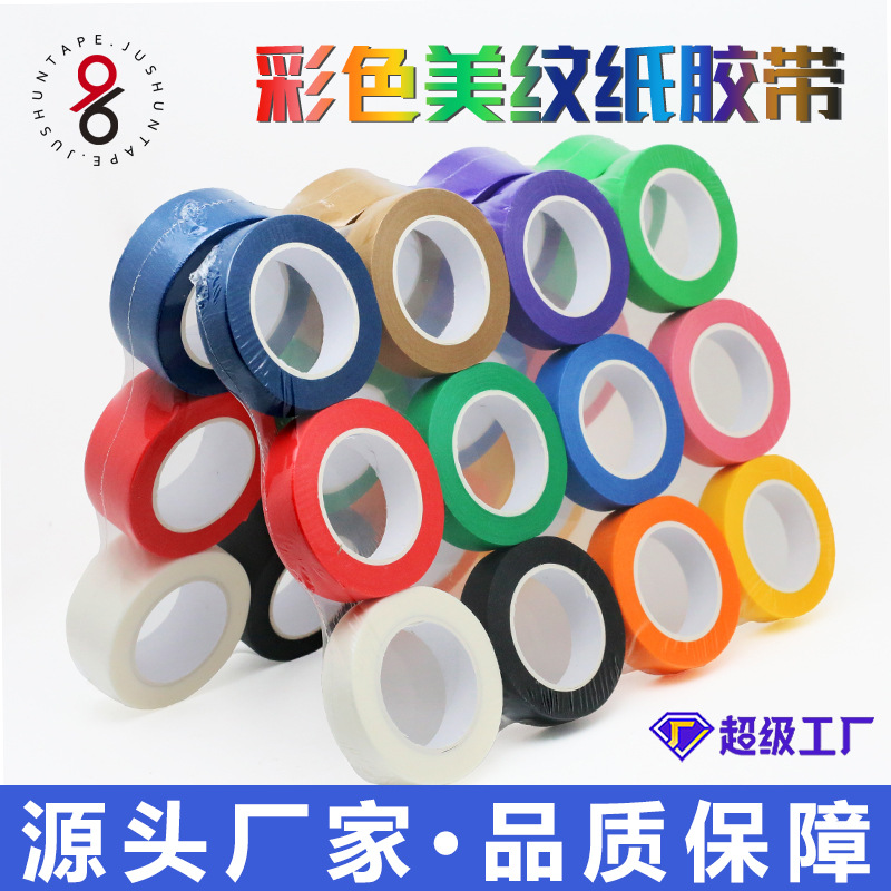Jiushun Color Masking Paper Tile Shrinking Children's Early Education Painting Seamless Color Separation Masking Japanese Paper Masking Paper Tape