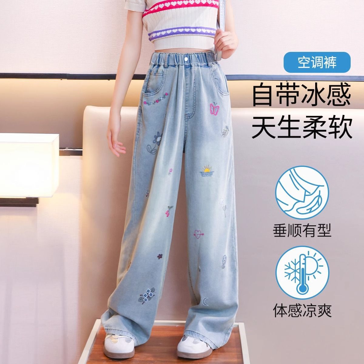 Picture of Girls Tencel Jeans 2025 New Summer Children's Summer Thin Ice Silk Pants Big Children's Summer Wide Leg Pants