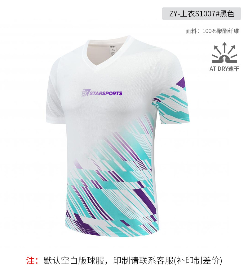 Picture of [Zhengxiang Factory] New Table Tennis Suit Men's Suit Quick-Drying Women's Short-Sleeved Summer Volleyball Tennis Badminton Suit