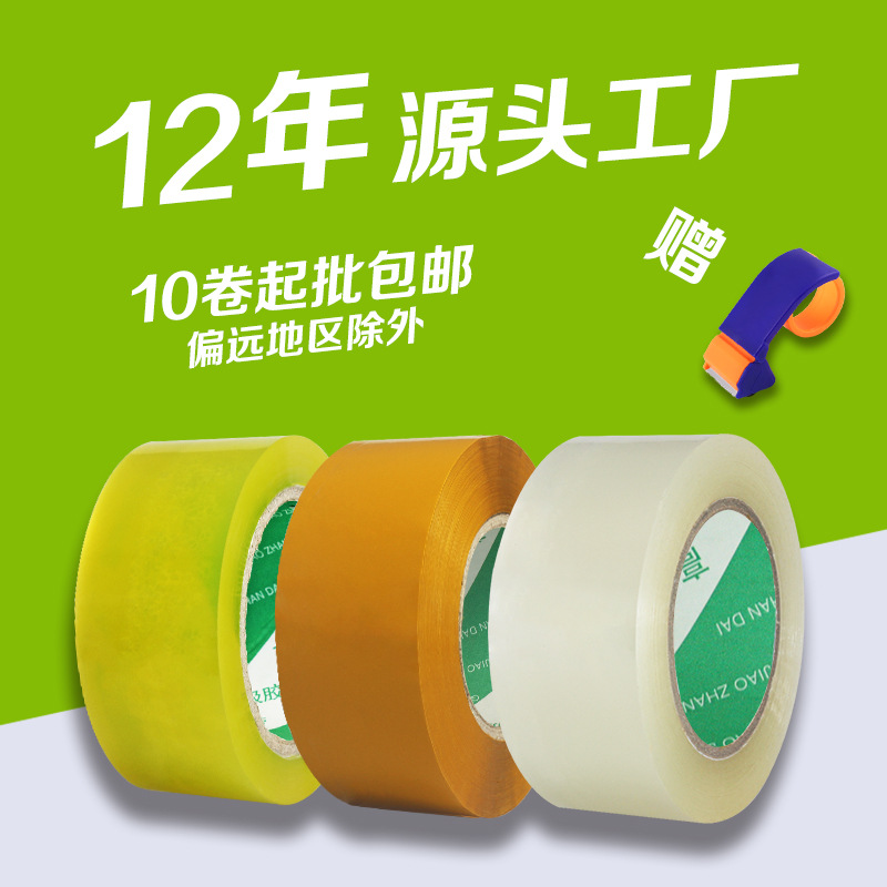 Transparent tape whole box large roll Chinese English warning tape sealing tape packaging sealing silent tape