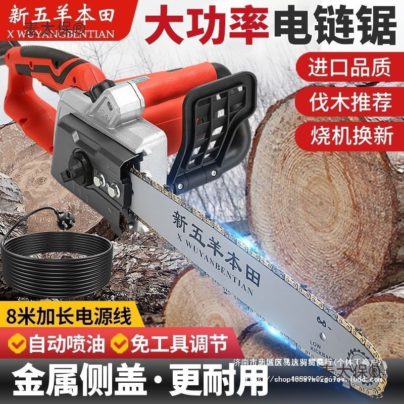 Imported New Wuyang Honda Chainsaw, High Power Logging Saw, Plug in Chainsaw, 220V Pure Copper Chainsaw, Held Maitabao