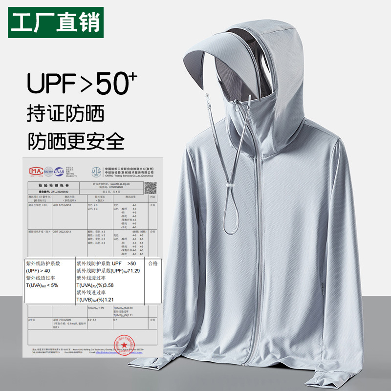 UPF50 Ice Silk Clothing Men's Thin Summer UV-proof Big Hat Brim Women's Clothing Outdoor Skin Clothing