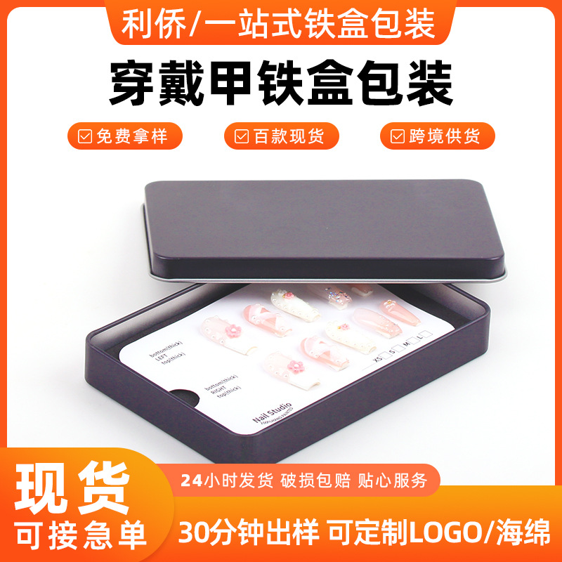Wear Armor Square Frosted Tinplate Box Wear Armor Flat Lid Metal Box Armor Square Packaging Custom Iron Box