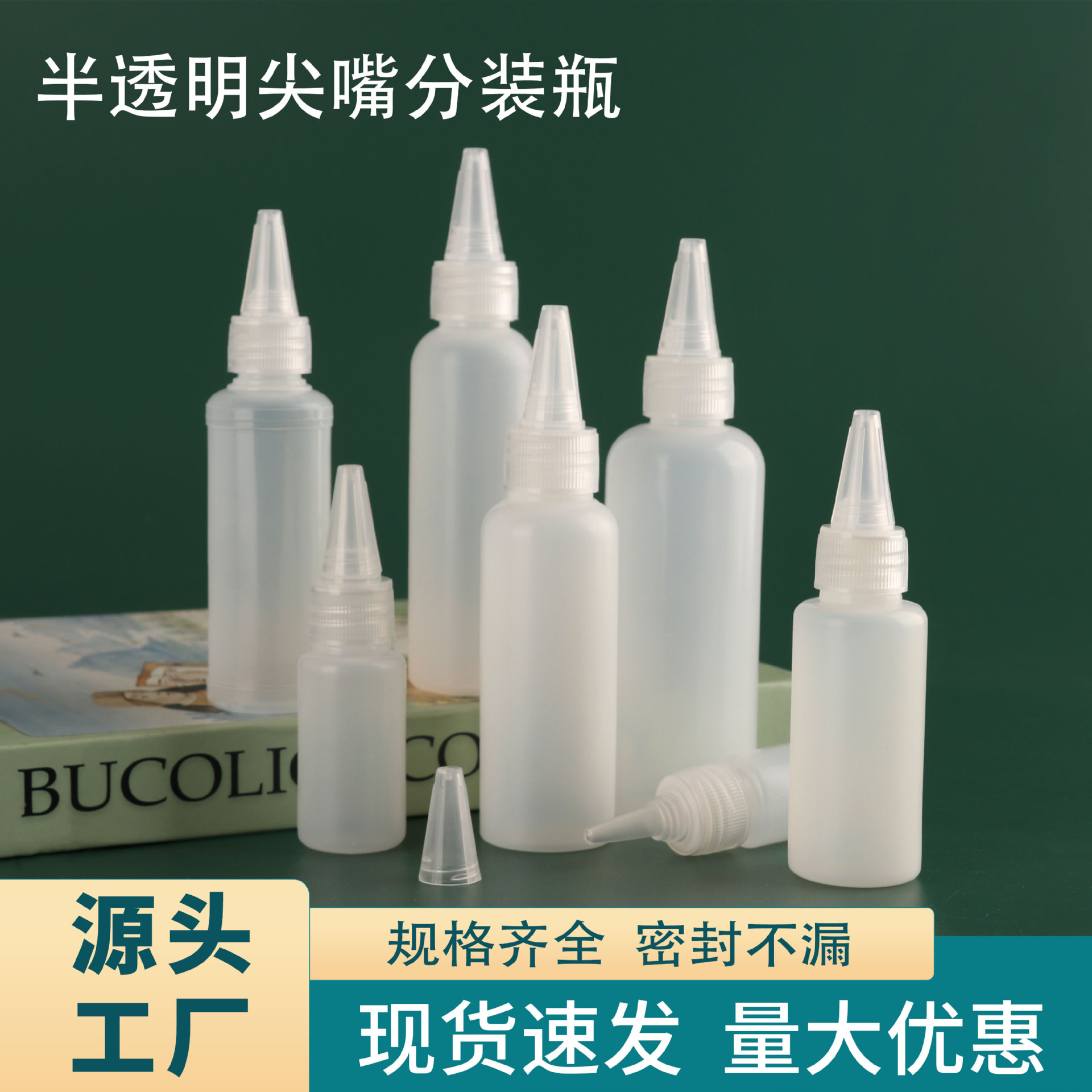 Spot 50 100ml Pointed Mouth Bottle Translucent Squeeze Bottle Pe Liquid Pigment Plastic Bottle Wholesale