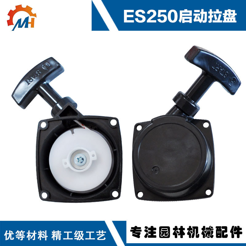 A051000960 A051000961Es250 Pull Plate Echoes-250Es-210Srm2400 Hand Puller