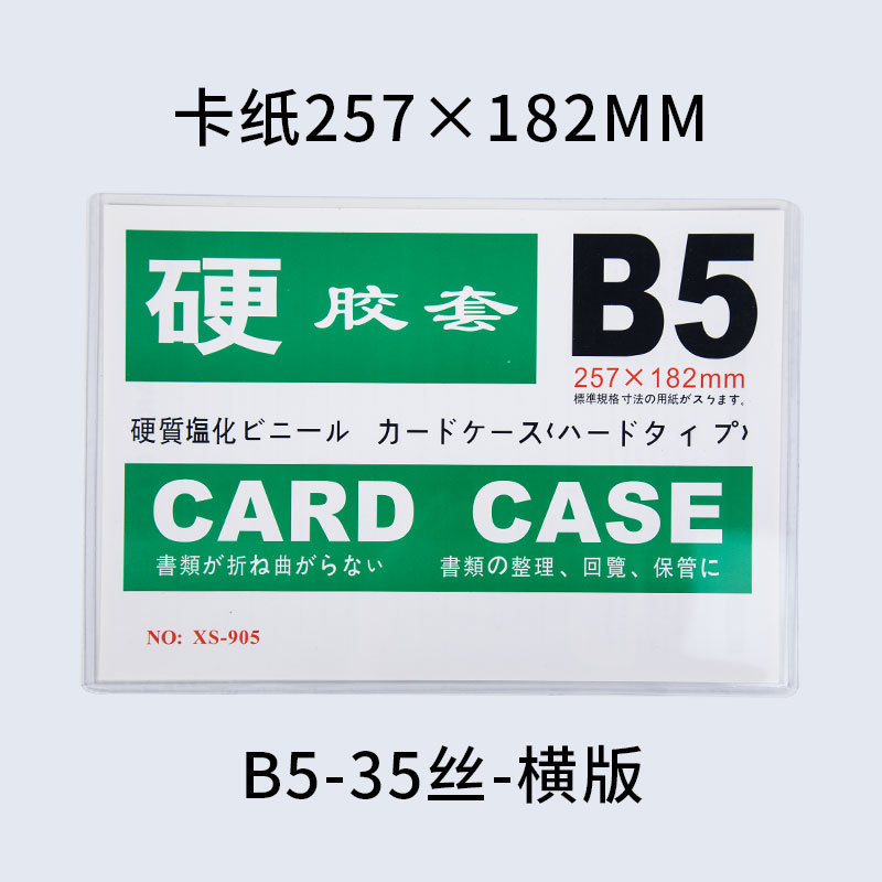 Picture of in stock hard card cover transparent pvc plastic star card hard rubber cover card magnetic ID card cover photo frame customization
