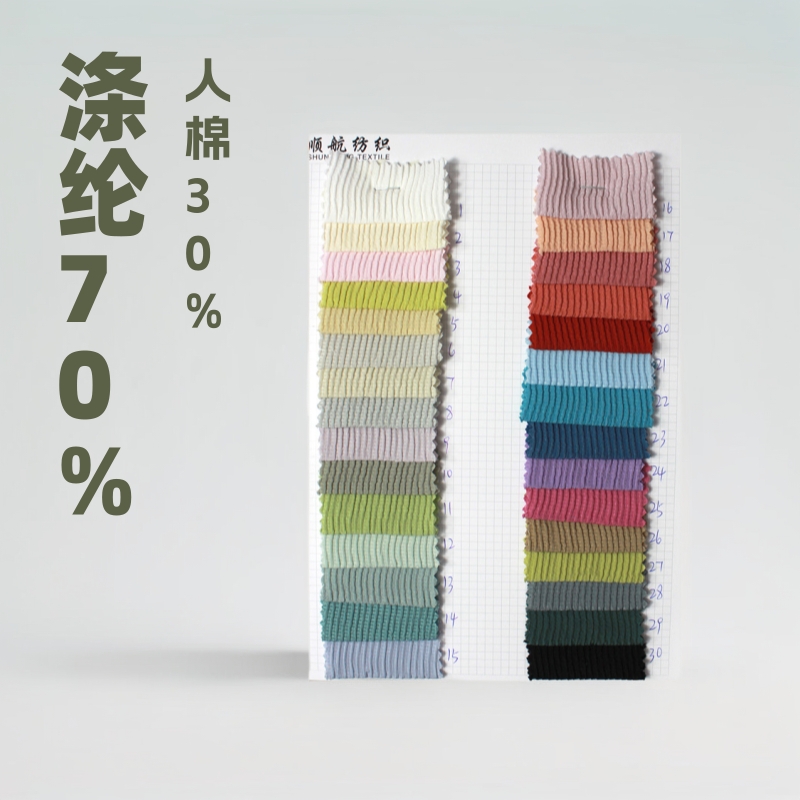 Woven polyester rayon wave strip wave strip stretch jacquard strip fabric women's children's clothing luggage skirt fabric