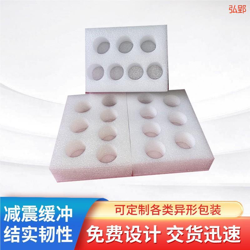 Shanghai EPE pearl cotton factory special-shaped pearl cotton shockproof lining filler special-shaped processing free sample