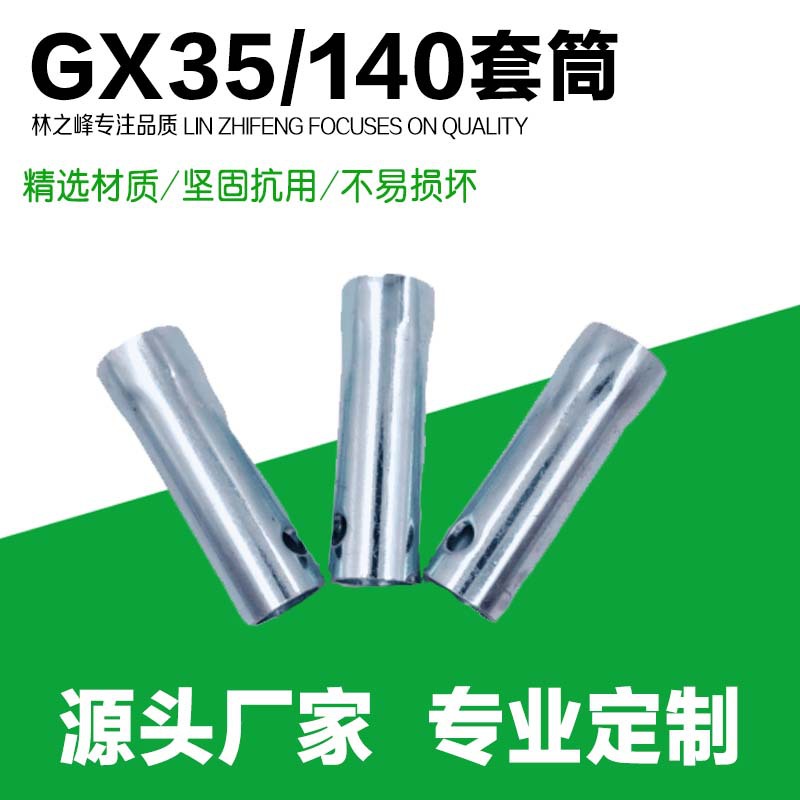 Lawn Mower Parts Gx35/140F Socket Garden Machinery Parts Spark Plug Wrench Logging Saw Socket Wrench