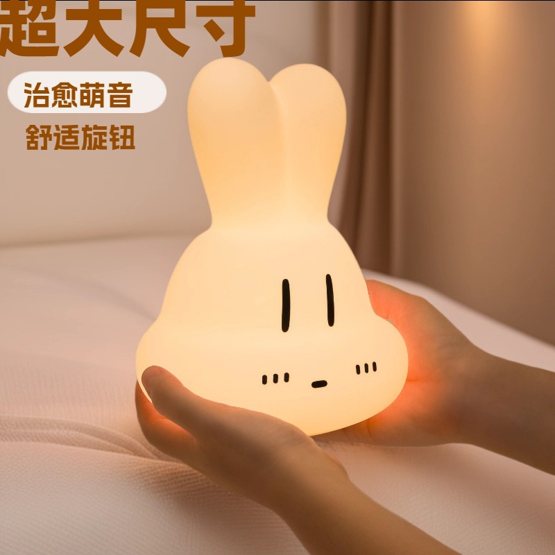 New Large Rabbit Silicone Knock Lamp Bedside Ambient Light Mother and Baby Sleeping Companion Night Light for Children Gift