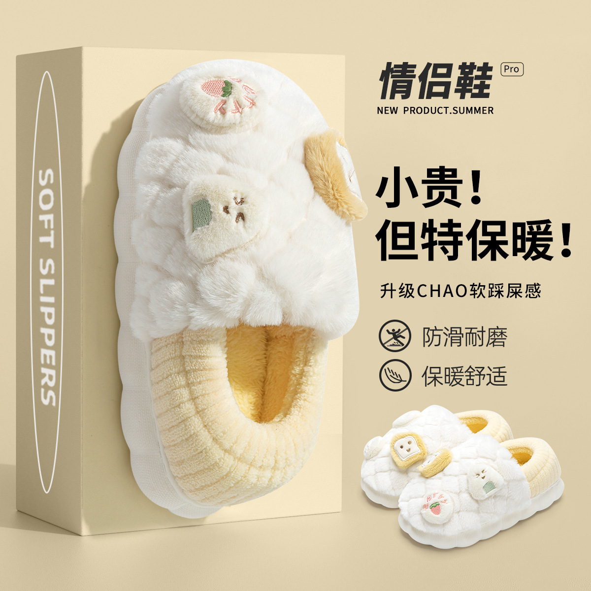 Rice Ball Combination Cotton Shoes for Men, Winter Indoor Home Non-Slip Warm Couple Home Use with Heel Soft Sole Winter Fur Slippers for Women