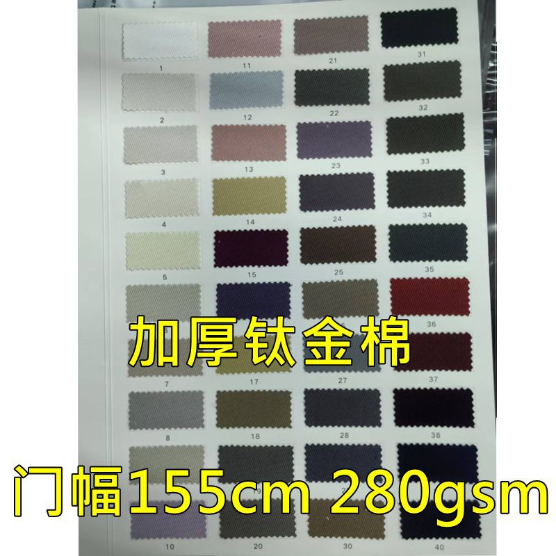 280g disposable titanium cotton overalls fabric cotton overalls Imitation cotton crisp wide-leg pants fabric