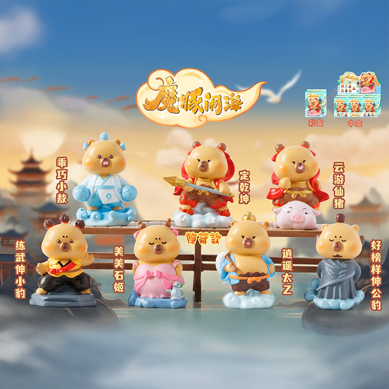Picture of Cute little bean khaki balakatong doll trendy surprise blind box resin hand-made online hot selling gift