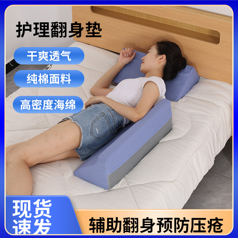 Bedridden Elderly R-Shaped Triangular Cushion Posture Cushion Turning Pillow High-Density Sponge Cushion Side Position Cushion R-Shaped Turning Cushion Wholesale