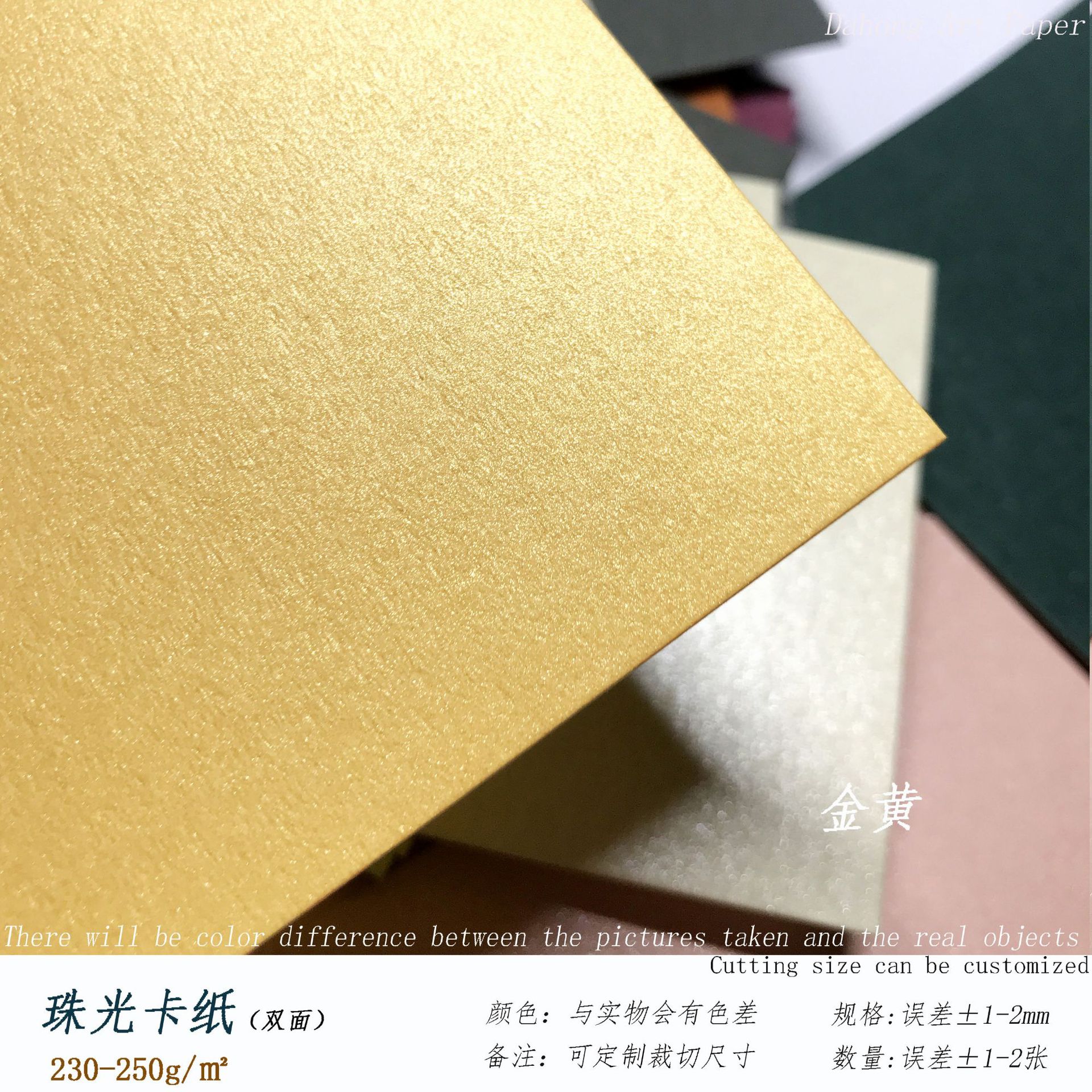 Picture of 250g Pearlescent Double-sided Cardboard Picture Book Tender Cover Promotes DIY Color Card Stamp Background 3D Paper Carving Model