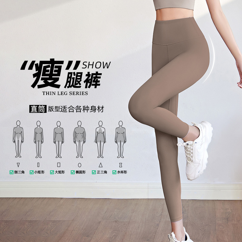 Picture of Juyitang Summer Yoga Pants Women's Nude Sports Fitness High Waist Hip Lifting Tummy Slimming Yoga Pants