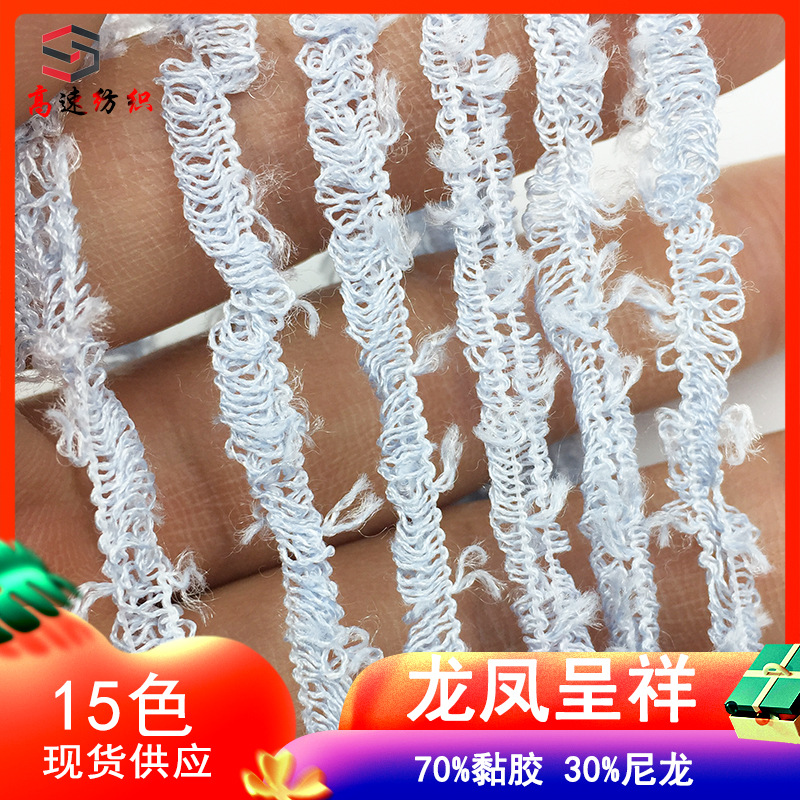 High-speed Longfeng Chengxiang 70% viscose 30% nylon stair yarn TT yarn wavy yarn characteristic thread coarse wool manufacturer