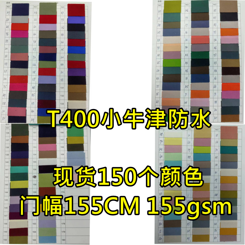 in stock supply T400 small Oxford anti-splashing fabric T400 outdoor clothing cotton-padded jacket fabric down jacket