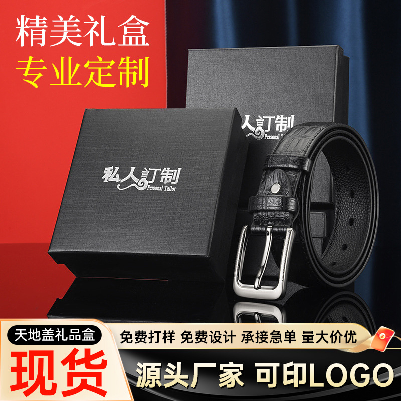 Manufacturer Wholesale Belt Box in Stock Heaven and Earth Cover Gift Box Belt Exquisite Packaging Box Belt Gift Box Can Be Printed with Logo
