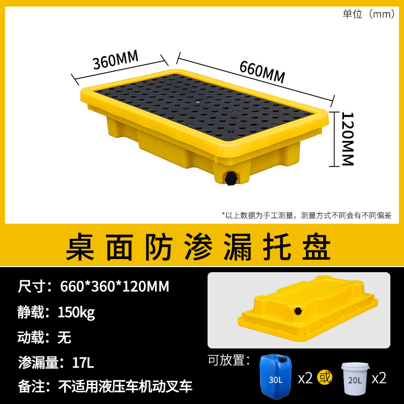 Picture of Laboratory Desktop Tray Hazardous Waste Anti-Leakage Tray Chemical Anti-Leakage Plastic Tray Oil Barrel Pad