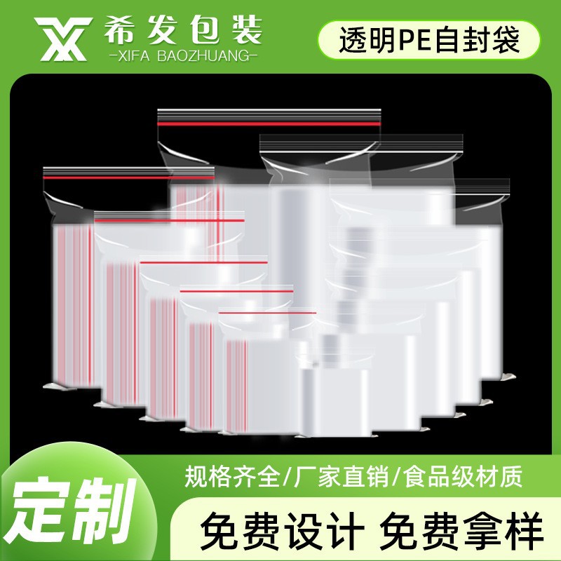 Plastic jewelry packaging bag brand new food grade pe self-sealing bag transparent thick sealing bag plastic packaging manufacturers source