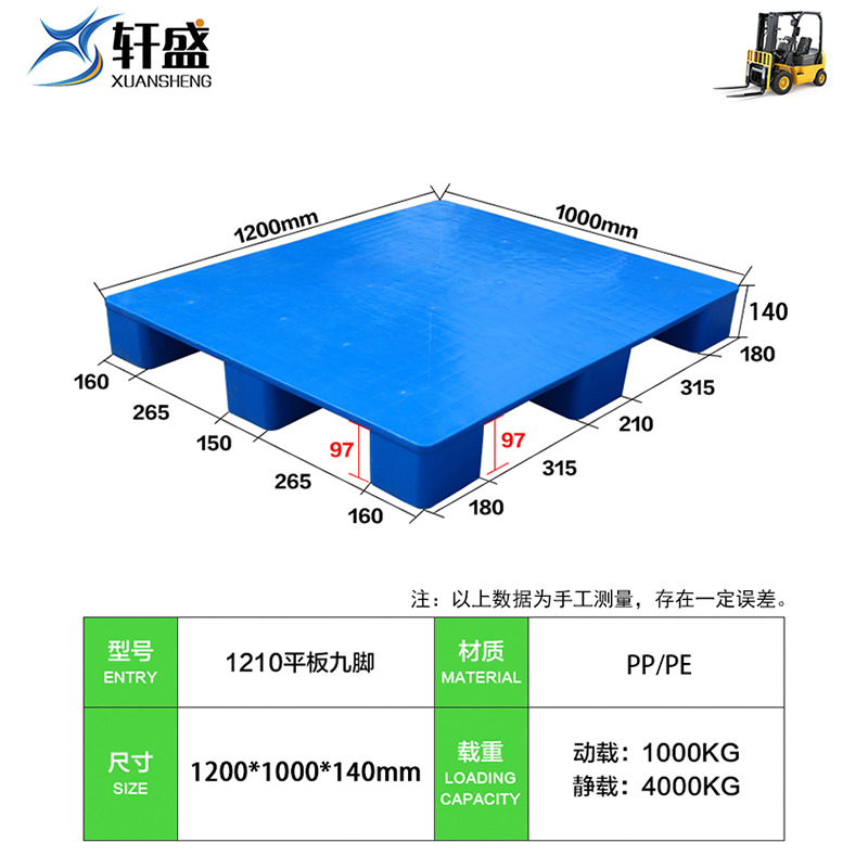 Picture of 1210 plastic pallet forklift warehouse moisture-proof board card board logistics pallet flat nine-legged cargo rack pad thickened