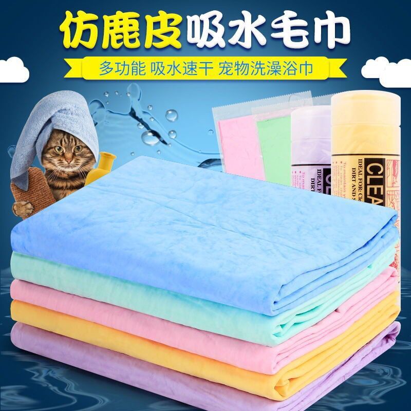 Thickened and Durable Deerskin Towel Car Wash Suede Towel Glass Cloth Absorbent Large Car Wash Towel Chicken Leather Towel Car Wash Towel
