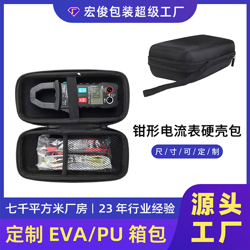 Auto repair eva tool kit ammeter multimeter power instrument protection box clamp ammeter storage bag