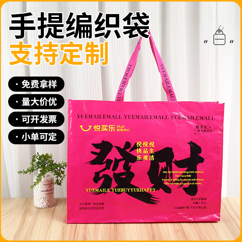 Pp Coated Satchel Woven Bag Customized Cartoon Color Printed Shopping Bag Snakeskin Bag Composite Plastic Woven Bag Printed with Logo