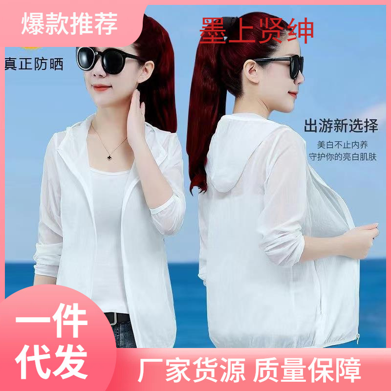 Sunscreen Clothing New Breathable Outdoor Summer Cycling Fishing Ice Silk Clothing Ultraviolet Protection Thin Skin Clothing for Men