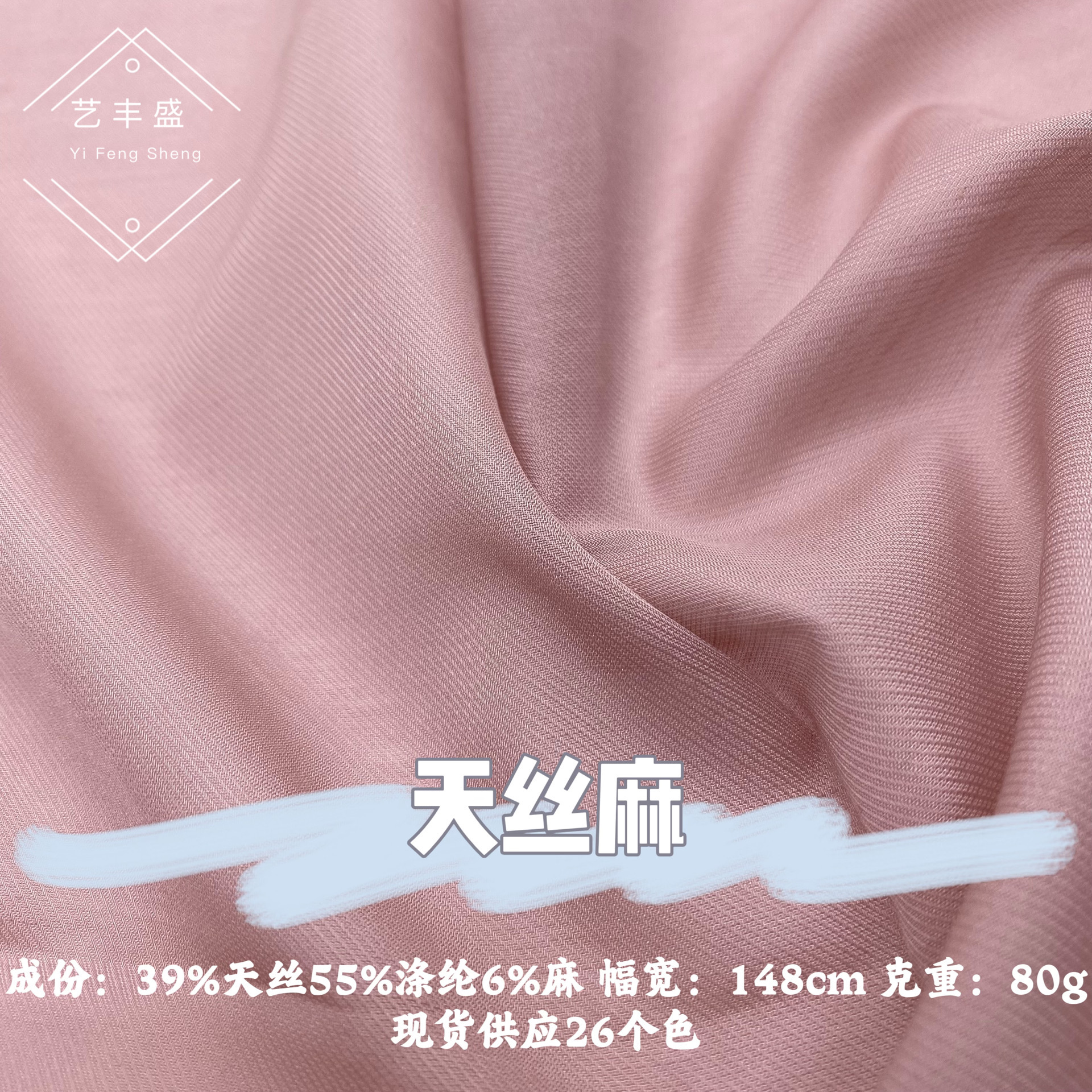Gastrodia soft and comfortable breathable skin-friendly spring and summer women's dress shirt sun protection clothing Chinese clothing children's clothing fabric