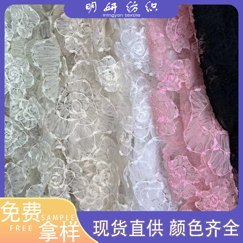 Mesh fabric lace embroidery three-in-one texture mesh fabric wedding dress design fabric