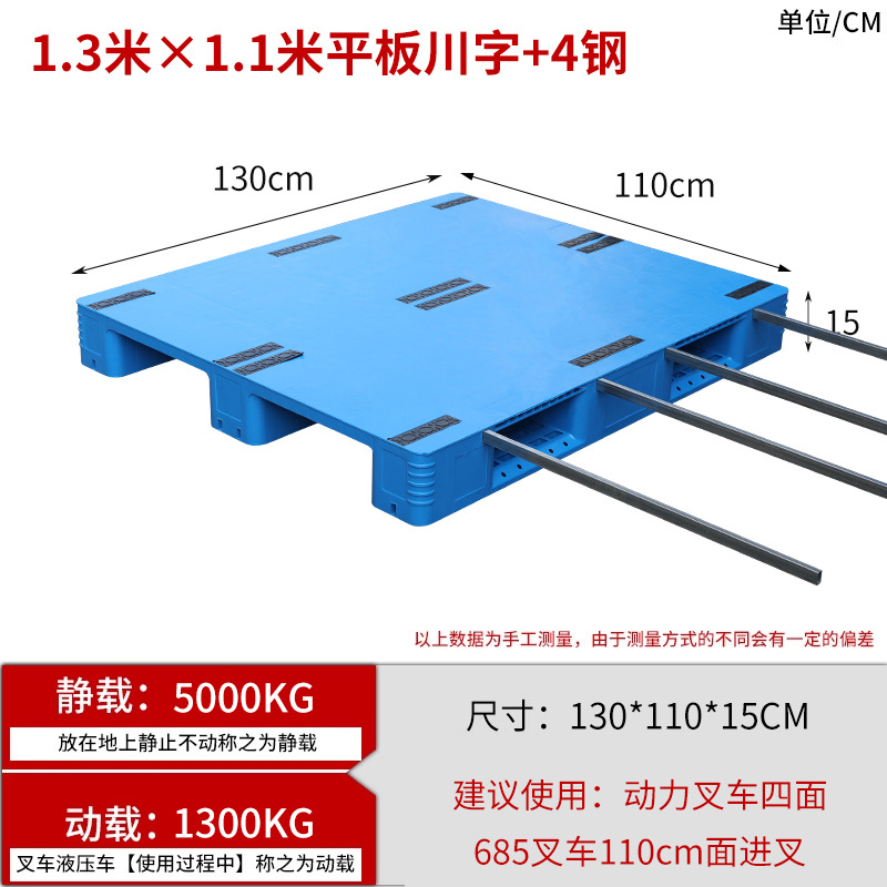 Picture of Flat Sichuan word shelf cargo floor board warehouse logistics floor pallet forklift card plate pallet plastic pallet