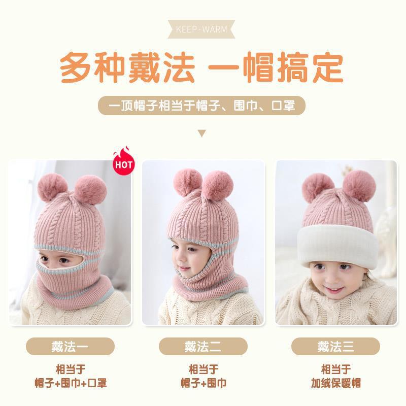 Picture of Children's Hat Autumn and Winter Thickeneded Velvet Warm Woolen Hat 1-2-5 Years Old Boys and Girls Baby Neck Scarf Face Protection Hat