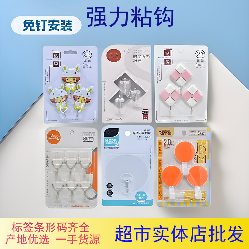 Picture of Sticky Hook Seamless Hook Strong Hook Bathroom Kitchen Tile Glass Nail-free Punch-free Adhesive Hanging Wall