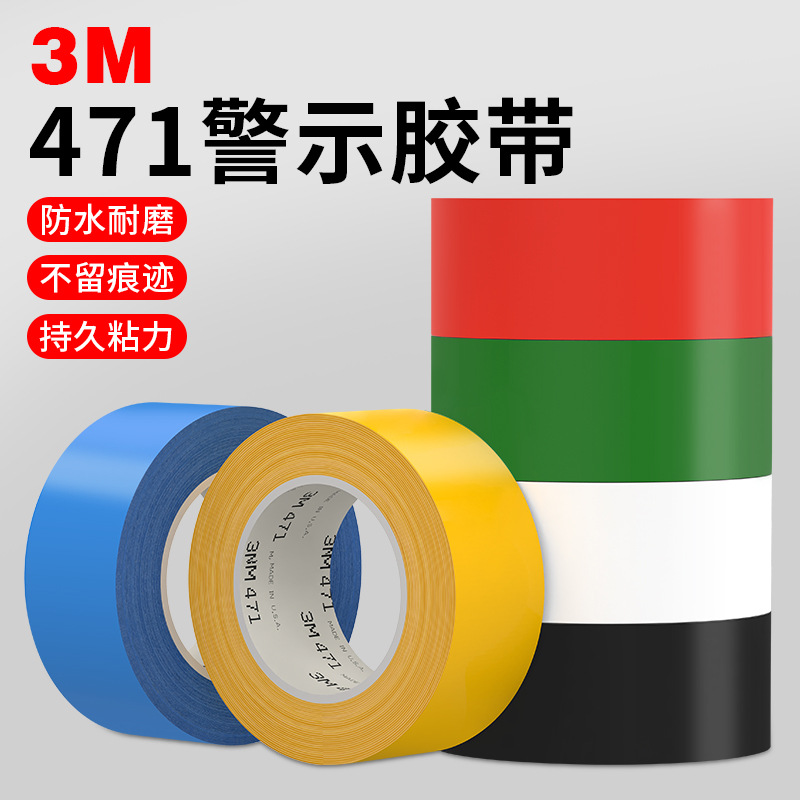 3m471 Yellow Warning Tape Workshop Area Division Ground Marking Positioning Pvc Wear-Resistant Floor Tape