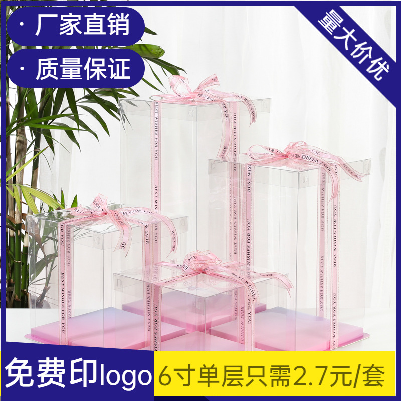 Retail and wholesale transparent cover three-in-one cake box 4 inch 6 inch 8 inch high birthday cake packaging gift box