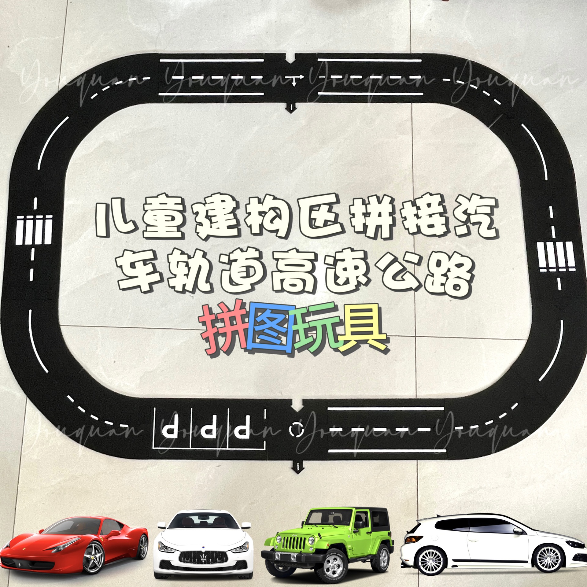 Kindergarten children's construction area ins splicing car track highway building felt puzzle toys