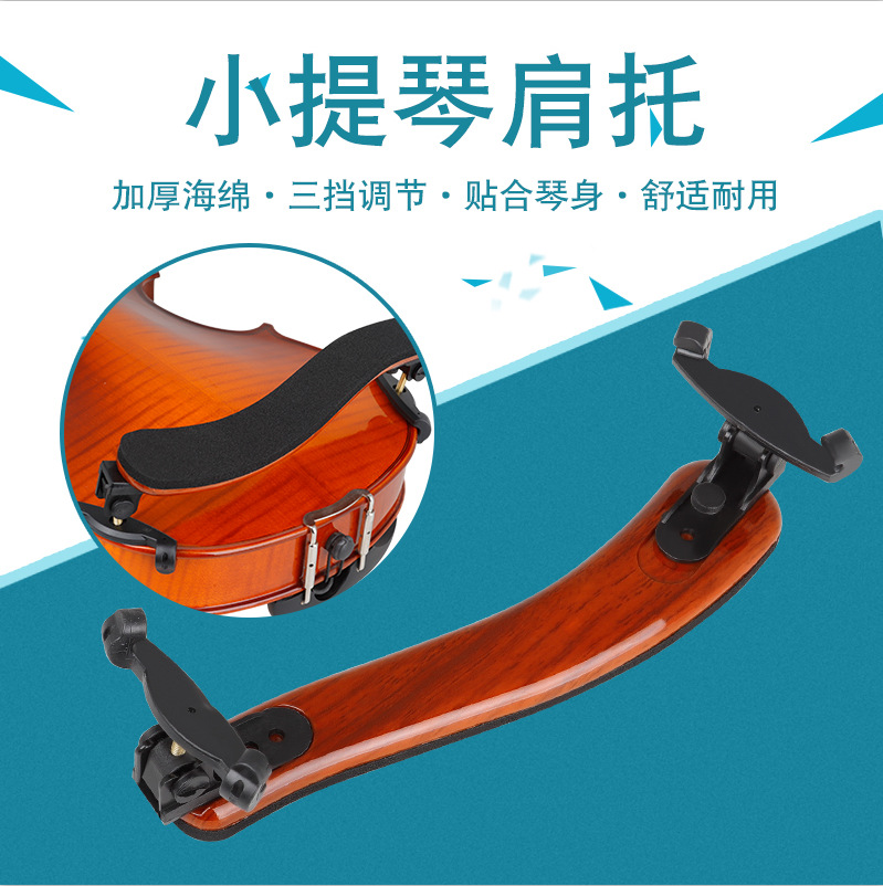 Picture of Violin Brown Wood Grain ABS Shoulder Pad Violin Shoulder Pad (4/4 4/3 Universal) Musical Instruments Wholesale