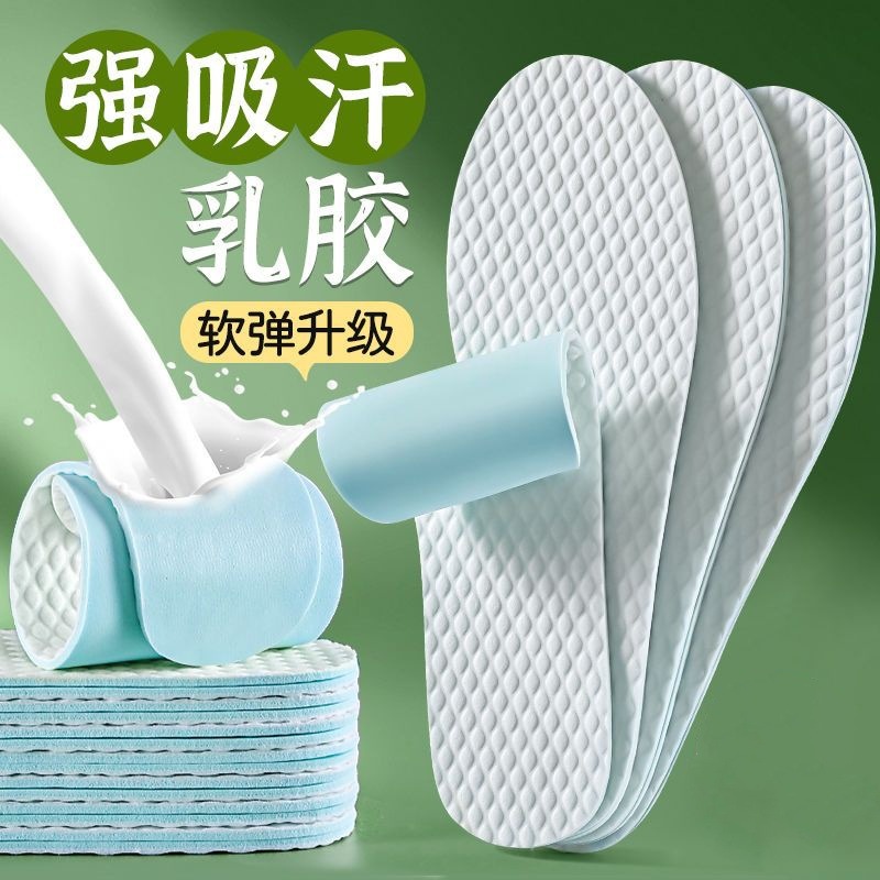 Disposable Wood Pulp Latex Insoles, Sweat-Absorbent, Deodorant, Breathable, Thickeneded, Men's and Women'S, Business Trip, Military Training, Summer