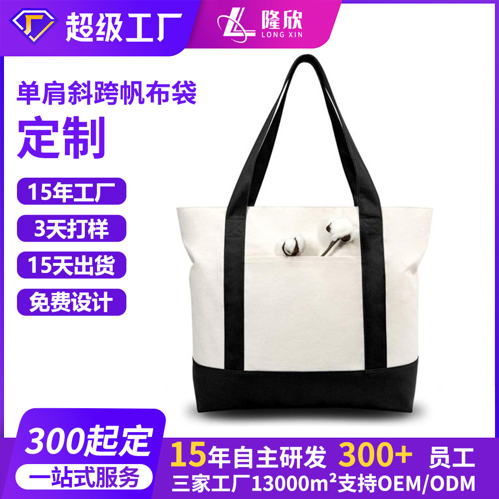 Amazon Thickeneded Cotton Canvas Tote Bag Splicing Pattern Advertising Shopping Bag Single Shoulder Diagonal Canvas Bag Customization